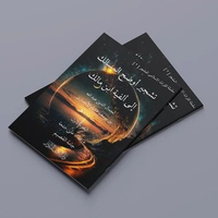 KITAB LANGKA TASYJIR AUDHOHIL MASALIK ILA ALFIYYAH IBNI MALIK/KITAB ALFIYAH IBNU MALIK DENGAN POLA S