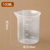 塑膠燒杯量杯50ml-1000ml PP加厚雙面帶刻度實驗室奶茶店專用量杯