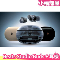 日版 原廠 Beats Studio Buds + 耳機 Apple Android 麥克風 防汗 耳塞 立體聲 特殊款【小福部屋】