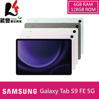 【贈傳輸線】SAMSUNG Galaxy Tab S9 FE X516 (6G/128GB) 5G 10.9吋平板電腦