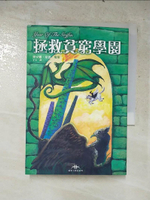 【書寶二手書T4／一般小說_LN1】暗世主德克系列2拯救貧窮學園_黛安娜韋恩瓊斯/著 , 子玉