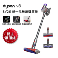 【送1000購物金+收納架】Dyson戴森 V8 SV25 新一代無線吸塵器 雙主吸頭組