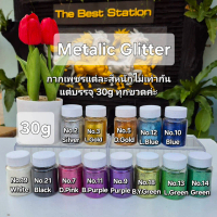 Best กากเพชร สีเมทาลิค เกรดA 30g โรยกุหลาบได้ Metalic Glitter Scale1/128 Size0.2mm.