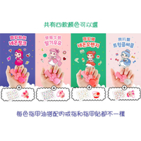 【菲斯質感生活購物】韓國Pink Princess 可撕式指甲油套組-四款可選 兒童指甲油 韓國製 兒童玩具
