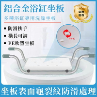 台灣現貨 浴缸專用坐架 防滑置物架 老人孕婦兒童 洗澡座墊 沐浴架子 扶手 坐板