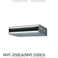 美的【MVC-D50CA/MVF-D50CA】變頻冷暖吊隱式分離式冷氣