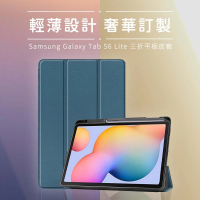 【JHS】Samsung Galaxy Tab S6 Lite 10.4吋 P610 P613 P615 三折皮套(P613 P615 附鋼化貼+修復液+輔助包組)