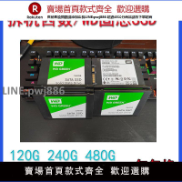 【公司貨優質服務】WD西數閃/迪120G/240G480G臺式機筆記本SSD2.5寸拆機二手固態硬盤
