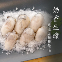【頤珍鮮物】奶香生蠔清肉10包組(150g/包*10)
