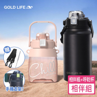 【GOLD LIFE】買一送一 316L相伴瓶+Tritan呼乾杯(1300+1000ml/環保/雙飲)