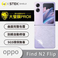 【o-one大螢膜PRO】OPPO Find N2 Flip 滿版手機背面保護貼(水舞款)