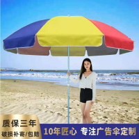戶外太陽傘遮陽傘廣告傘印刷定製大雨傘擺攤傘庭院傘商用折疊圓傘