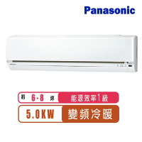 Panasonic國際牌 6-8坪變頻冷暖LJ系列分離式冷氣CS-LJ50BA2/CU-LJ50BHA2~含基本安裝