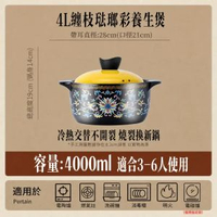 陶瓷砂鍋燉鍋煮粥沙鍋湯煲陶瓷煲電磁爐耐高溫煲仔飯纏枝琺瑯彩