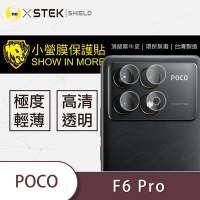 O-one小螢膜 POCO F6 Pro 犀牛皮鏡頭保護貼 (兩入)