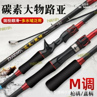 【現貨秒發】達瓦乾坤路亞竿新手碳素路亞杆遠投釣魚竿海杆拋竿路亞竿
