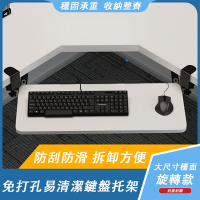 免打孔鍵盤托架滑軌鍵盤架免安裝桌麵夾桌電腦支架抽屜鼠標收納架