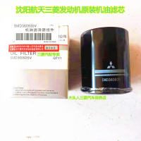 沈陽航天 4g63/4g64/4g93/944a91/92引擎機濾機 油濾心機 油濾芯
