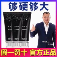 ( Upgraded Version )NBB Men's Recovery Cream Men's Massage Cream nbb Repairing Cream Pieces 60g nbb Care cream