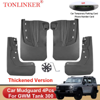 TONLINKER Car Mudguard For GWM Tank 300 2022 2023- Mudguards Splash Guards Front Rear Fender Mudflap
