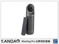 【刷卡金回饋】KANDAO 看到科技 Meeting Pro 360 全景視訊會議機 4K鏡頭 智能追蹤發言者 遠端開會 在家辦公【跨店APP下單最高20%點數回饋】