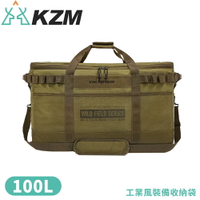 【KAZMI 韓國 KZM 工業風裝備收納袋 100L《軍綠》】K22T3B06/多功能收納袋/露營裝備袋