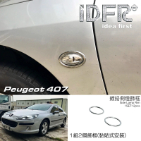 【IDFR】Peugeot 寶獅 407 2004~2012 鍍鉻銀 側燈框 方向燈燈框 飾貼(PEUGEOT 標緻 407 車身改裝)