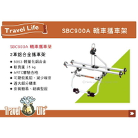 【MRK】Travel Life 2車 鋁合金 攜車架 鹿牌 SBC900A 轎車式攜車架