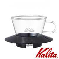 KALITA 155系列蛋糕型玻璃濾杯(經典黑)
