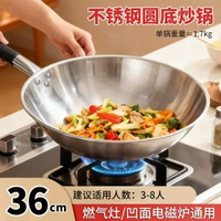 不鏽鋼炒鑊家用炒餸鑊不粘鑊煤氣灶凹面電磁爐專用