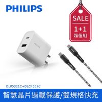 【PHILIPS】飛利浦USB-C 30W PD充電器+防彈絲充電線125cm(DLP5321C/96+DLC4557C)