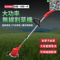 【千羽家居】【無線割草機】電動割草機 鋰電割草機 小型家用除草機 手持電動打草機 園林修剪機 無線除草神器 美規110V