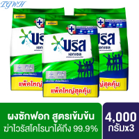 TGWH [container] breeze excel powder detergent 4000G. x3 breeze excel washing powder 4000G. x3