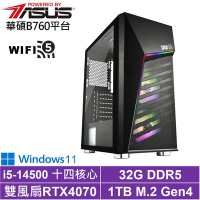 華碩B760平台[黑暗中將W]i5-14500/RTX 4070/32G/1TB_SSD/Win11