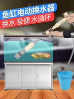 魚缸換水器魚缸換水器電動洗沙吸便一體機全自動水族箱清潔吸汙抽