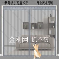 【全球優品匯】【可訂做尺寸】門簾　家用高檔磁吸門簾　加密夏季大門防通風紗門網紗紗窗磁鐵蚊帳