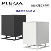 瑞士 PIEGA TMicro Sub 2 主動式超低音喇叭 公司貨 黑/白色款-黑色
