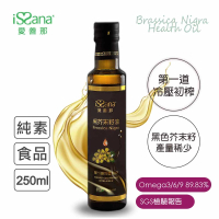 【愛善那】黑芥末籽油250ml(土耳其第一道冷壓初榨含omega9~31.9g)