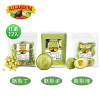 【ALEJANDRINA】墨西哥 Hass哈斯冷凍酪梨 丁狀/塊狀/泥狀 12入組 多款任選(500g/454g 方便 好保存 效期)