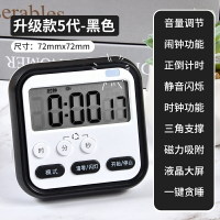 定時器 計時器 學生用計時器家用靜音新款鬧鐘定時器電子多功能時間管理學習秒表『my6120』