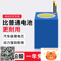 電動叉車電池48v叉車電瓶地牛液壓車搬運車鉛酸改鋰電池10A12A15A-莉子百貨