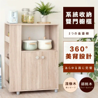 【HOPMA】美背輕巧收納廚房櫃 台灣製造 櫥櫃 電器櫃 收納櫃 微波爐櫃 儲藏櫃#淺橡(漂流)木-淺橡(漂流)木