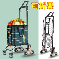 折疊購物車 買菜車 收納車 買菜車小拉車神器購物車手拉車爬樓折疊輕便家用手推拉桿老人拖車