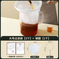 奶茶過濾袋港式茶葉過濾網濾茶袋隔渣衝豆漿絲襪奶茶店工具拉茶袋