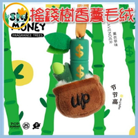 ●秋葉電玩●  搖錢樹 香薰毛絨 掛件盲盒 潮玩 公仔 模型 手辦