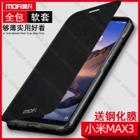 【全球優品匯】莫凡小米MAX3手機殼米MAX2保護套mxa1硅膠mimax全包翻蓋式皮套MI防摔男6.44寸定制mde4