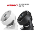 Vornado 533-TW 渦流空氣循環扇 - 黑色/白色，290x245x180mm，1.8kg，3段風速調節