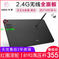 友基EX12無源無線數位板手繪板手寫板電腦繪圖板繪板電子畫板