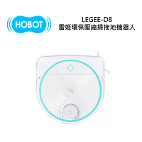 HOBOT玻妞 LEGEE-D8 雷姬環保壓縮掃拖地機器人 保固1年
