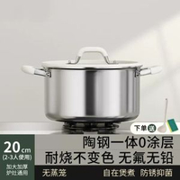 家用不鏽鋼湯鑊無塗層陶瓷加厚煲湯電磁爐燉鑊雙耳蒸煮鑊煮粥